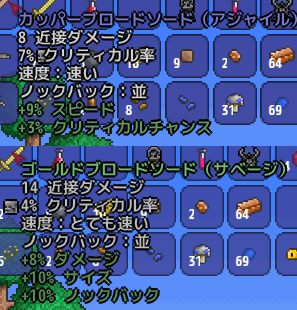 Terraria 02 新 ブログ 仮