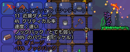 新 ブログ 仮 Terraria 05