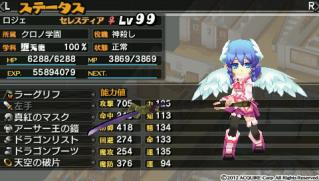 新・剣と魔法と学園モノ。 刻の学園_0139