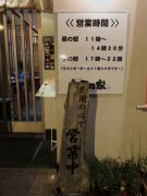 月乃家0023