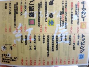 beni0004-2.jpg