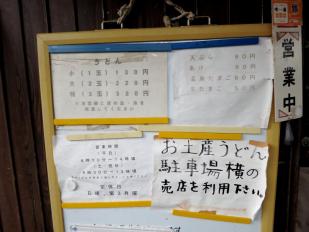 gamou0003_convert_20120927145132.jpg