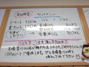 ikki0004_convert_20121017102305.jpg