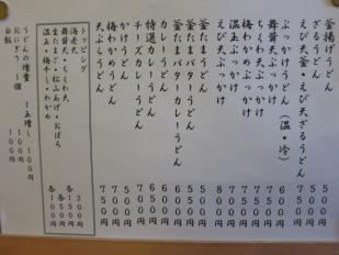 kitagawa0004.jpg