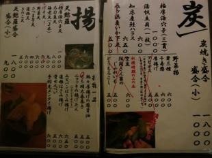 kusa003_convert_20120611102450.jpg