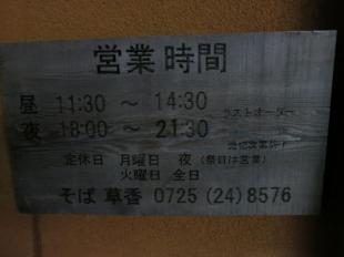 kusa020_convert_20120611103508.jpg