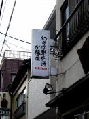 mori0012_convert_20120909112906.jpg