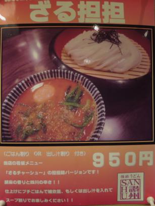 san0009.jpg