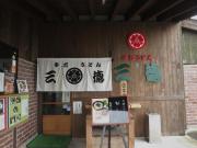 sanntoku0015_convert_20121009124840.jpg