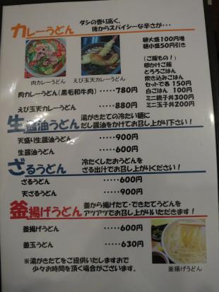 sou3_convert_20120608115348.jpg