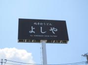 yo14_convert_20120622114141.jpg