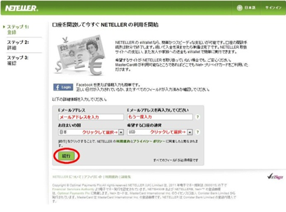 neteller1