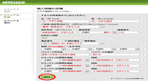 neteller2