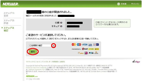 neteller3