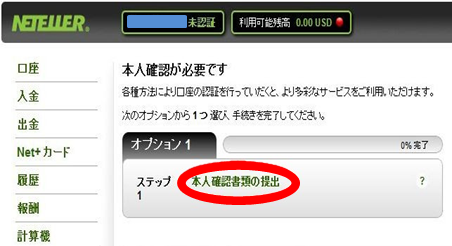 neteller6