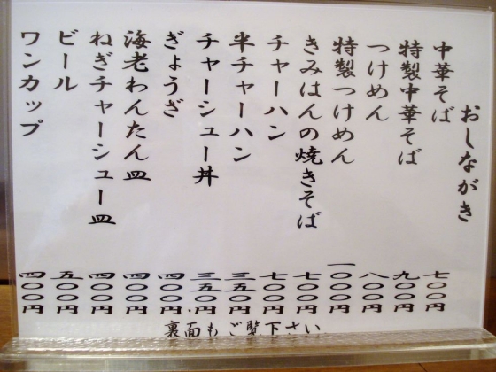 02メニュー表