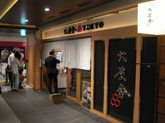 01店舗外観