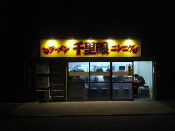 01店舗外観