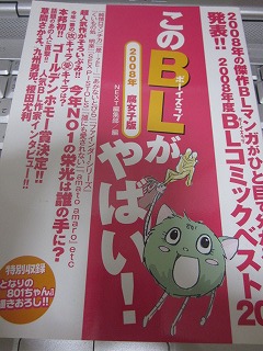 Book Is Lover 京都の古本大好き者ブログ ｂｌ小説