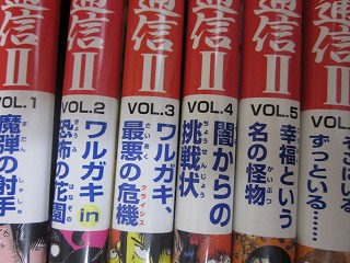 Book Is Lover 京都の古本大好き者ブログ 三人悪 参上 香月日輪先生 みもり先生著の 地獄堂霊界通信 Book Is Lover 京都の古本大好き者ブログ 三人悪 参上 香月日輪先生 みもり先生著の 地獄堂霊界通信