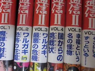 Book Is Lover 京都の古本大好き者ブログ 三人悪 参上 香月日輪先生 みもり先生著の 地獄堂霊界通信