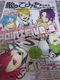 歌い手さんを大紹介 歌ってみたの本を作ってみた Book Is Lover 京都の古本大好き者ブログ