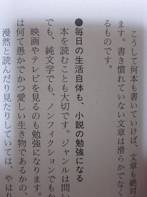 Book Is Lover 京都の古本大好き者ブログ ｂｌ小説
