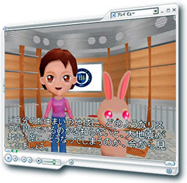 アイとラビの災害看護TV