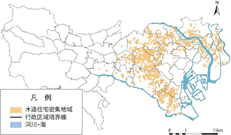 木造住宅密集地域