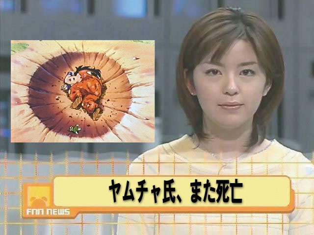 ヤムチャ