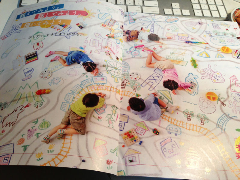 2013年学研保育用品総合カタログ