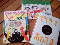 堀内誠一作品集
