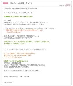 H24.5.6 ほぢ