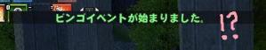 H24.5.6 びんご3