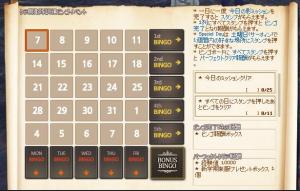 H24.5.6 びんご2