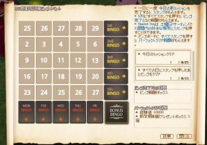 H24.5.6 びんご
