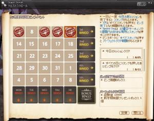 H24.5.11 びんご
