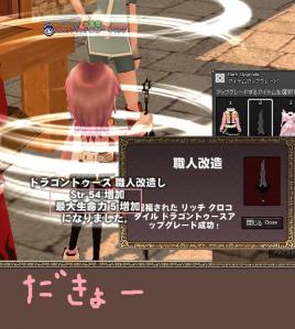 H24.5.13 かいぞう4