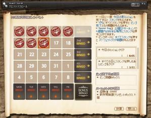 H24.5.15 びんご