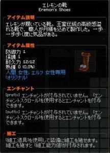 H24.6.6 はこ4