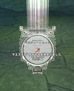H24.6.26 めろしょ1