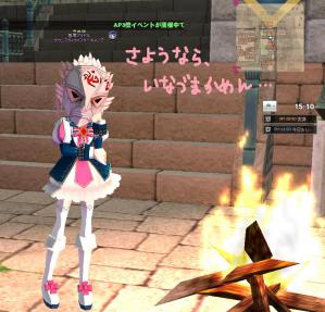 H24.9.27 inazuma
