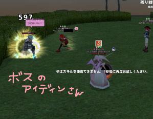 H24.9.27 bosu
