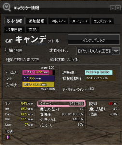 H24.10.14 ほね まえ