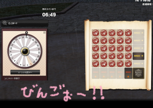 H24.11.8 binngo5