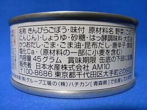 ニッスイ きんぴらごぼう(品名)