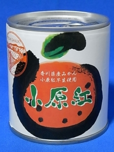 小原紅(缶)