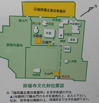 崇福寺文化財位置図