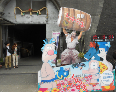 トンネルの駅・天岩戸を開けた<strong>タジカラオ</strong>が酒樽を持ちあげてます