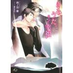 きみ、うた、そして幸福